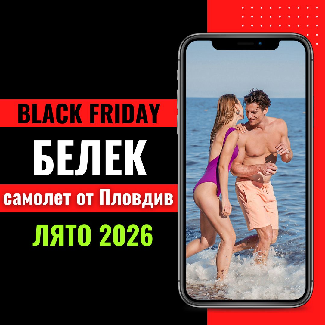 Черен петък Почивка в Белек, Турция със самолет от Пловдив - 7 нощувки